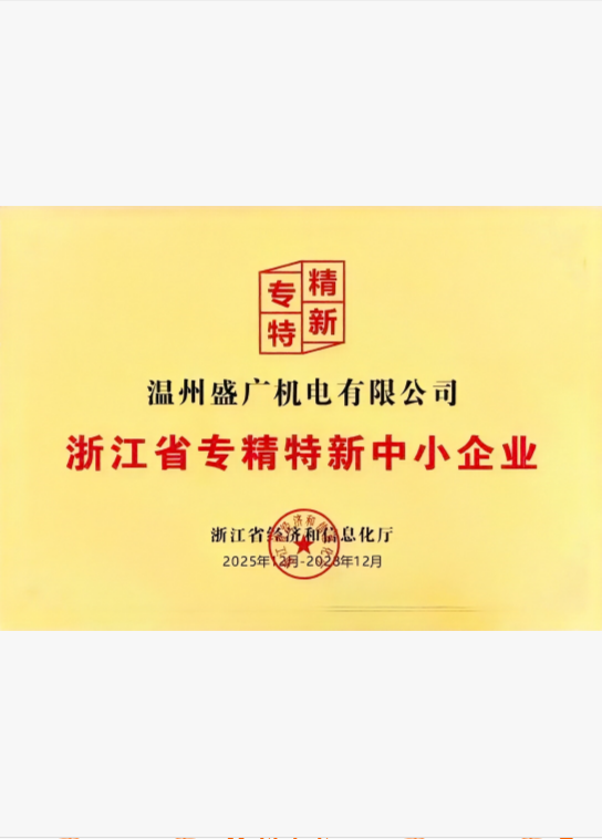 专利证书11