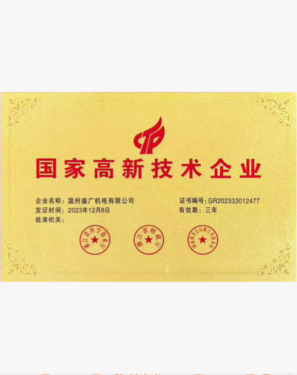 专利证书10