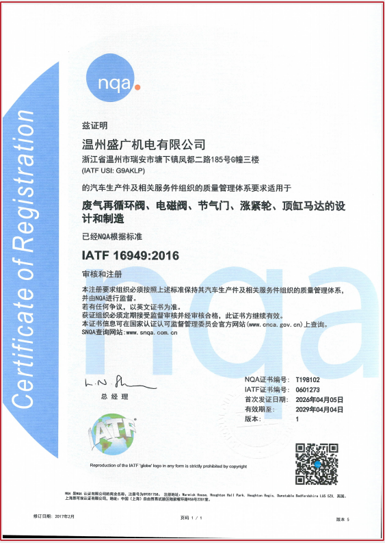 专利证书7